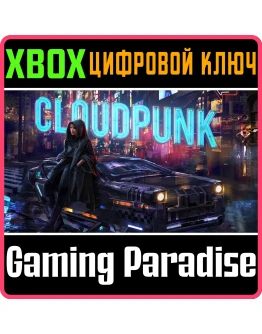 CLOUDPUNKXBOX ONE/XSКЛЮЧ