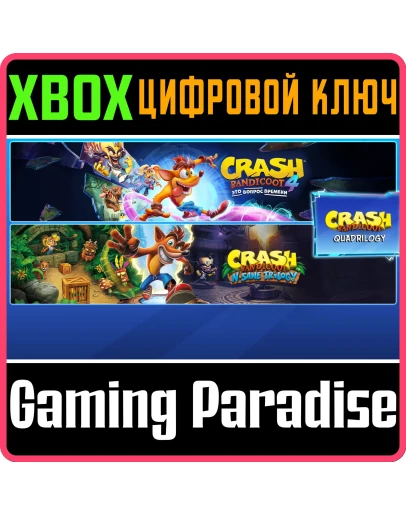CRASH BANDICOOT - QUADRILOGY BUNDLEXBOX ONE/XSКЛЮЧ