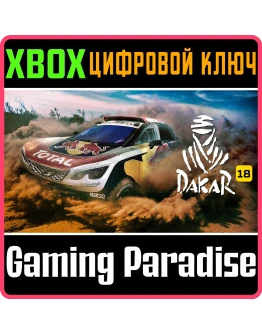 DAKAR 18XBOX ONE/XSКЛЮЧ