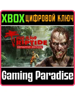 DEAD ISLAND: RIPTIDE DEFINITIVE EDITIONXBOX КЛЮЧ