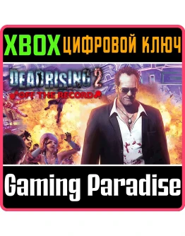 DEAD RISING 2 OFF THE RECORDXBOX ONE/XSКЛЮЧ