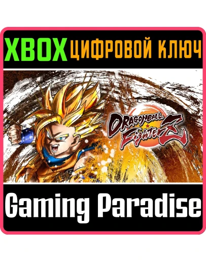 DRAGON BALL FIGHTERZXBOX ONEКЛЮЧ