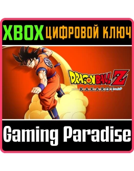 DRAGON BALL Z: KAKAROTXBOX ONE/XSКЛЮЧ