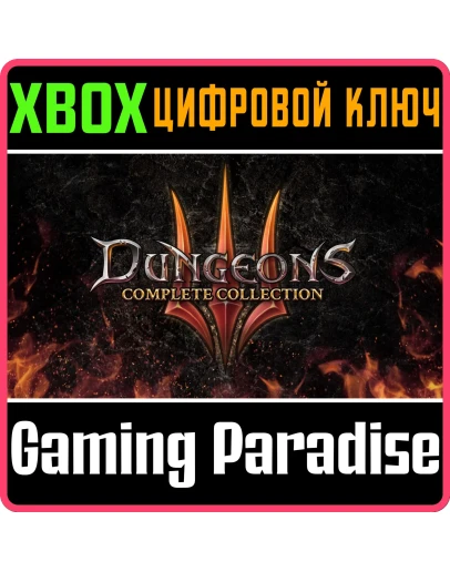 DUNGEONS 3 - COMPLETE COLLECTIONXBOX ONE/XSКЛЮЧ