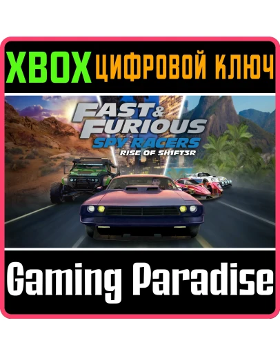 FAST & FURIOUS: SPY RACERS RISE OF SH1FT3RXBOX КЛ FAST & FURIOUS: SPY RACERS RISE OF SH1FT3RXBOX КЛ