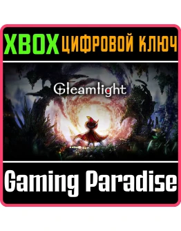 GLEAMLIGHTXBOX ONE/XSКЛЮЧ