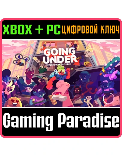 GOING UNDERXBOX ONE/XS+ПККЛЮЧ GOING UNDERXBOX ONE/XS+ПККЛЮЧ