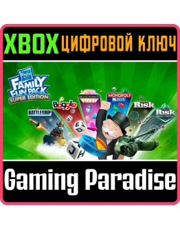 HASBRO FAMILY FUN PACK - SUPER EDITIONXBOX КЛЮЧ