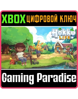 HOKKO LIFEXBOX ONE/XSКЛЮЧ