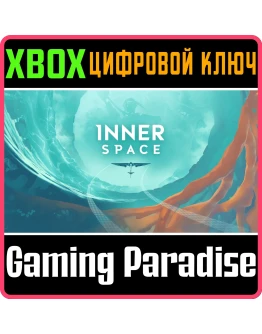 INNERSPACEXBOX ONE/XSКЛЮЧ