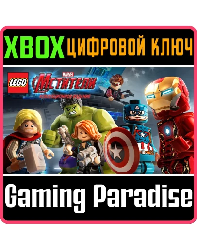 LEGO MARVELS AVENGERS DELUXE EDITIONXBOX ONE/XS