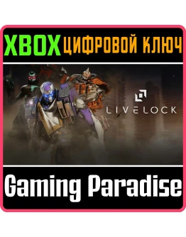 LIVELOCKXBOX ONE/XSКЛЮЧ