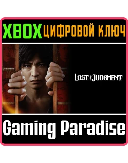 LOST JUDGMENT DIGITAL ULTIMATE EDITIONXBOX ONE/XS