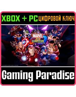 MARVEL VS. CAPCOM: INFINITEXBOX ONE/XS+ПККЛЮЧ
