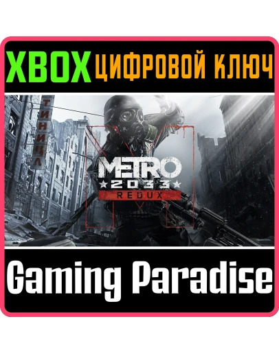 METRO 2033 REDUXXBOX ONE/XSКЛЮЧ