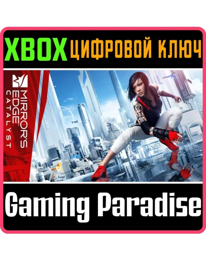 MIRROR'S EDGE CATALYSTXBOX ONE/XSКЛЮЧ