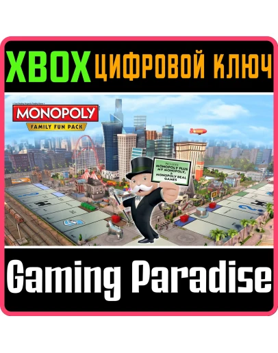 MONOPOLY FAMILY FUN PACKXBOX ONE/XSКЛЮЧ