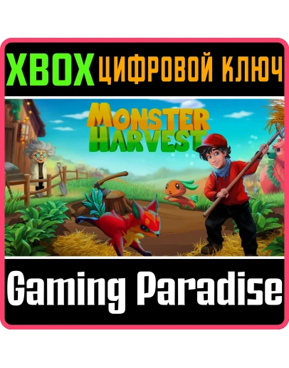 MONSTER HARVESTXBOX ONE/XSКЛЮЧ