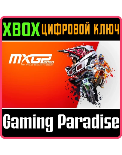 MXGP 2020 - THE OFFICIAL MOTOCROSS VIDEOGAMEXBOX КЛЮЧ