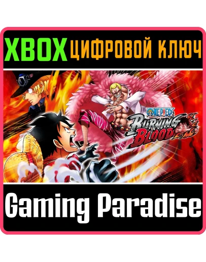 ONE PIECE BURNING BLOOD - GOLD EDITIONXBOX КЛЮЧ