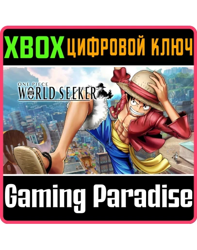ONE PIECE WORLD SEEKERXBOX ONE/XSКЛЮЧ