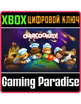 OVERCOOKEDXBOX ONE/XSКЛЮЧ