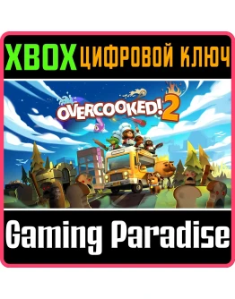 OVERCOOKED! 2XBOX ONE/XSКЛЮЧ