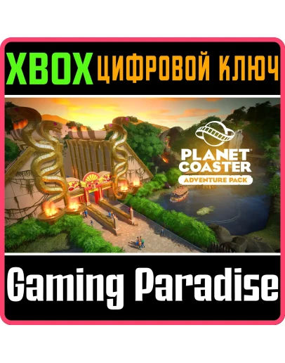PLANET COASTER: ADVENTURE PACKXBOX ONE/XSКЛЮЧ