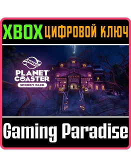PLANET COASTER: SPOOKY PACKXBOX ONE/XSКЛЮЧ