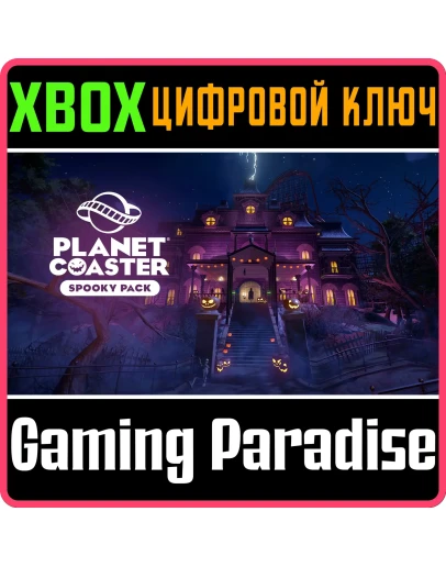PLANET COASTER: SPOOKY PACKXBOX ONE/XSКЛЮЧ