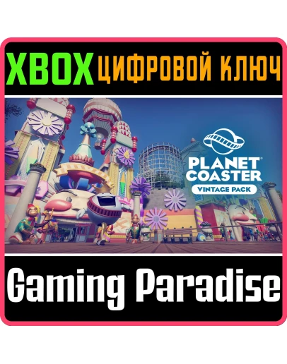 PLANET COASTER: VINTAGE PACKXBOX ONE/XSКЛЮЧ