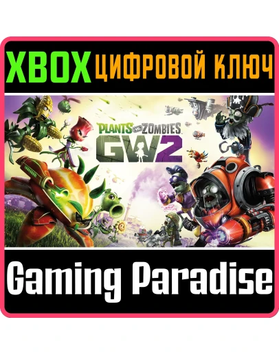 PLANTS VS. ZOMBIES GARDEN WARFARE 2XBOX ONE/XSКЛЮЧ