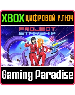 PROJECT STARSHIPXBOX ONE/XSКЛЮЧ