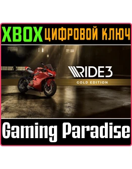 RIDE 3 - GOLD EDITIONXBOX ONE/XSКЛЮЧ