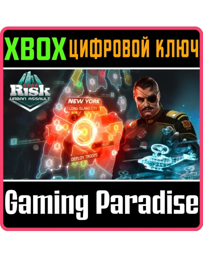 RISK: URBAN ASSAULTXBOX ONE/XSКЛЮЧ