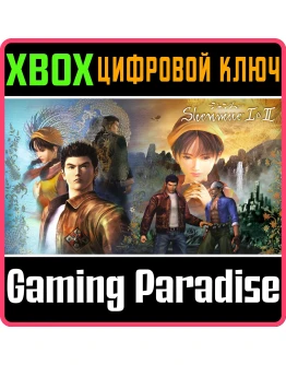 SHENMUE I &amp IIXBOX ONE/XSКЛЮЧ