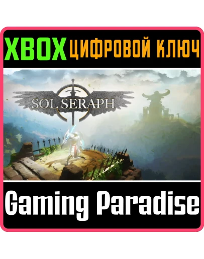 SOLSERAPHXBOX ONE/XSКЛЮЧ
