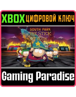 SOUTH PARK: Палка истины XBOX ONE/XSКЛЮЧ