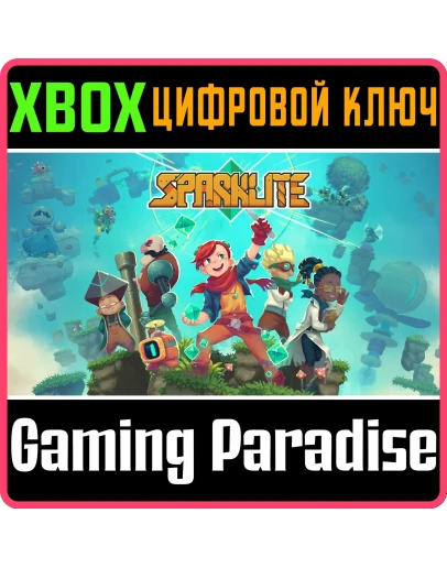 SPARKLITEXBOX ONE/XSКЛЮЧ