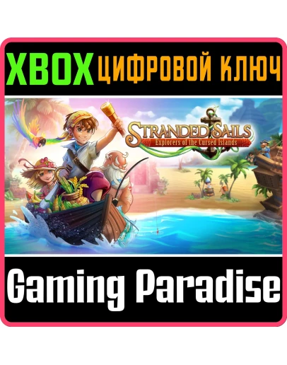 STRANDED SAILS - EXPLORERS OF THE CURSED ISLANDSXBOX