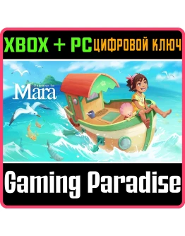 SUMMER IN MARAXBOX ONE/XS+ПККЛЮЧ SUMMER IN MARAXBOX ONE/XS+ПККЛЮЧ