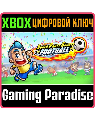 SUPER PARTY SPORTS: FOOTBALLXBOX ONE/XSКЛЮЧ