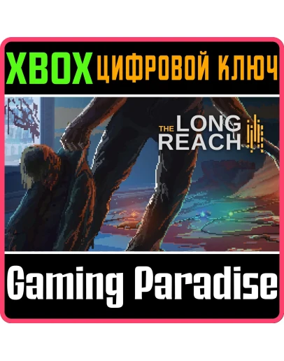 THE LONG REACHXBOX ONE/XSКЛЮЧ