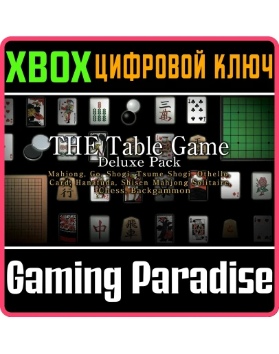 THE TABLE GAME DELUXE PACKXBOX КЛЮЧ THE TABLE GAME DELUXE PACKXBOX КЛЮЧ