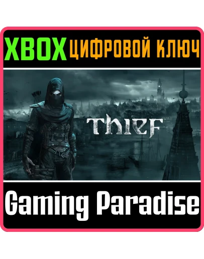 THIEFXBOX ONE/XSКЛЮЧ