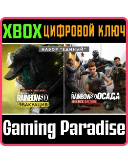 TOM CLANCY'S RAINBOW SIX EXTRACTION UNITED BUNDLEXBOX