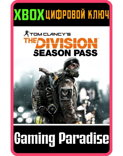 TOM CLANCY'S THE DIVISION SEASON PASSXBOX ONE/XS