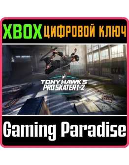 TONY HAWK'S PRO SKATER 1 + 2XBOX ONE/XSКЛЮЧ