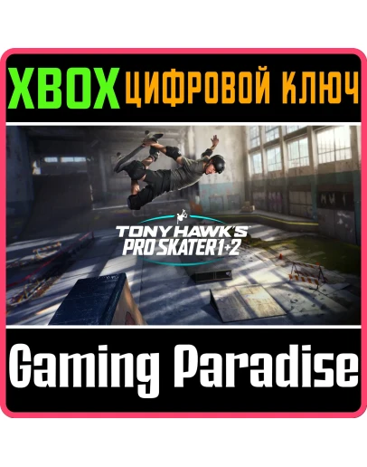 TONY HAWK'S PRO SKATER 1 + 2XBOX ONE/XSКЛЮЧ TONY HAWK'S PRO SKATER 1 + 2XBOX ONE/XSКЛЮЧ