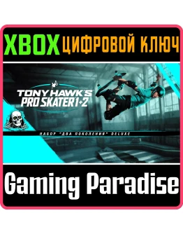 TONY HAWK'S PRO SKATER 1 + 2 - CROSS-GEN DELUXEXBOX